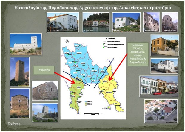 Διαδρομές και Έργα Λαγκαδινών Μαστόρων στη Λακωνία — φωτογραφία 4