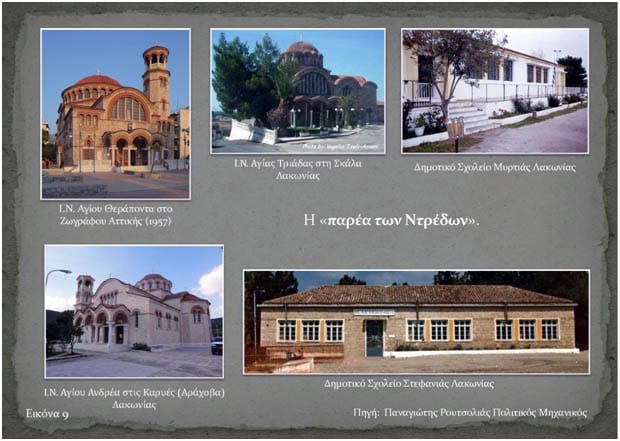 Διαδρομές και Έργα Λαγκαδινών Μαστόρων στη Λακωνία — φωτογραφία 9