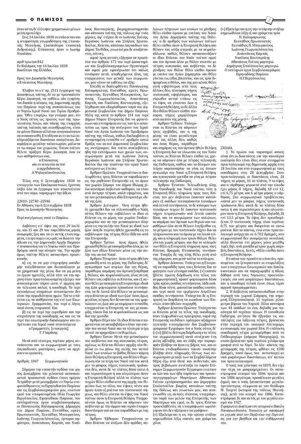 Οι πιτσιρικάδες με τα σφυροκάλεμα! — φωτογραφία 2