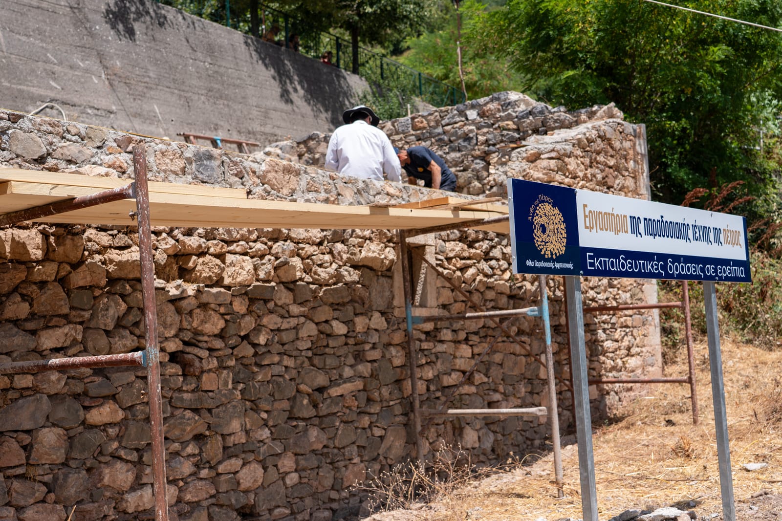 Γιορτές της Πέτρας 2025 — φωτογραφία 2